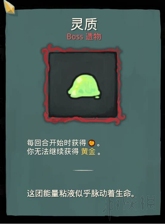 《殺戮尖塔》術士毒系路線卡牌及遺物選擇圖文指南 卡牌怎麽選？