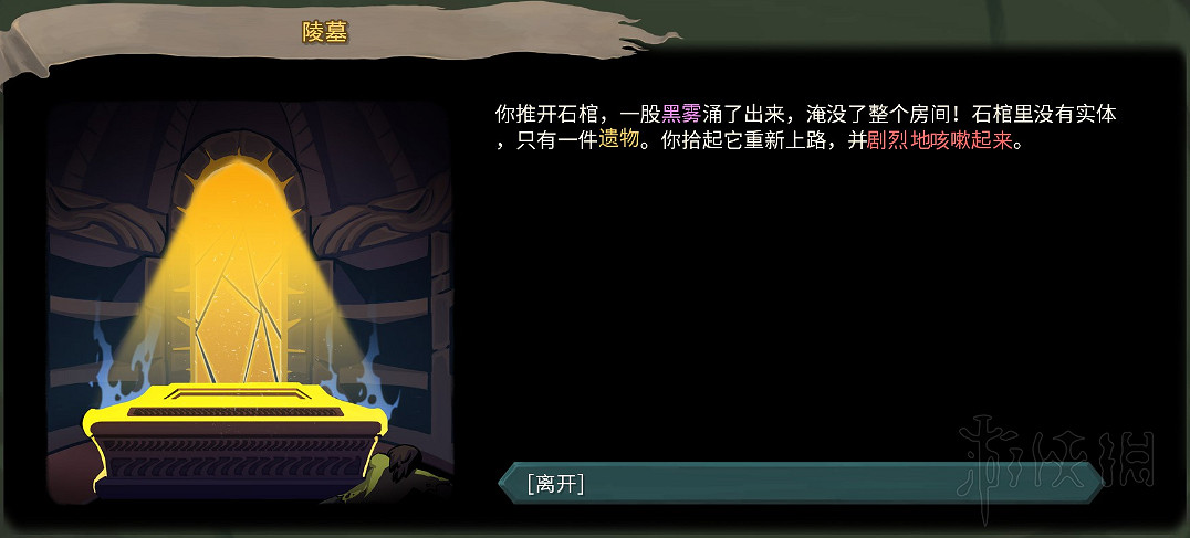 《殺戮尖塔》全事件詳解 遊戲有哪些事件？