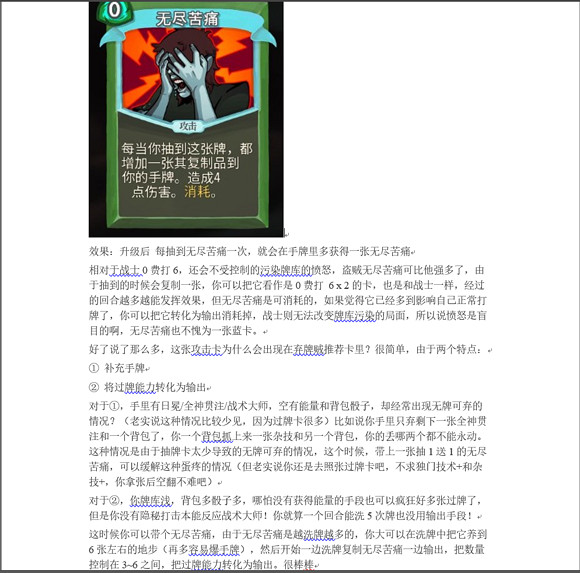 《殺戮尖塔》棄牌獵人怎麽玩?關於棄牌獵人的選卡運作分析 《殺戮尖塔》棄牌獵人怎麽玩?關於棄牌獵人的選卡運作分析