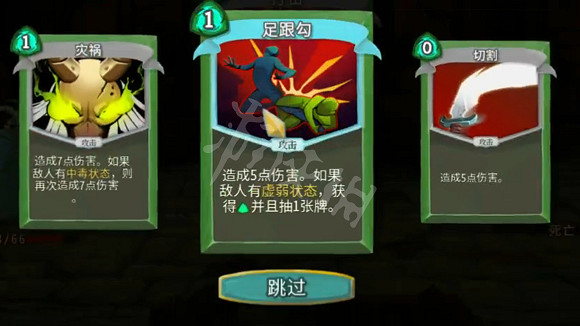 《殺戮尖塔》攫升15足跟勾賊打法分析 攫升15獵人怎麽玩? 《殺戮尖塔》攫升15足跟勾賊打法分析 攫升15獵人怎麽玩?