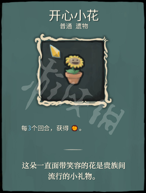 《殺戮尖塔》力量戰用什麽遺物好？力量戰普通遺物選擇圖文解析