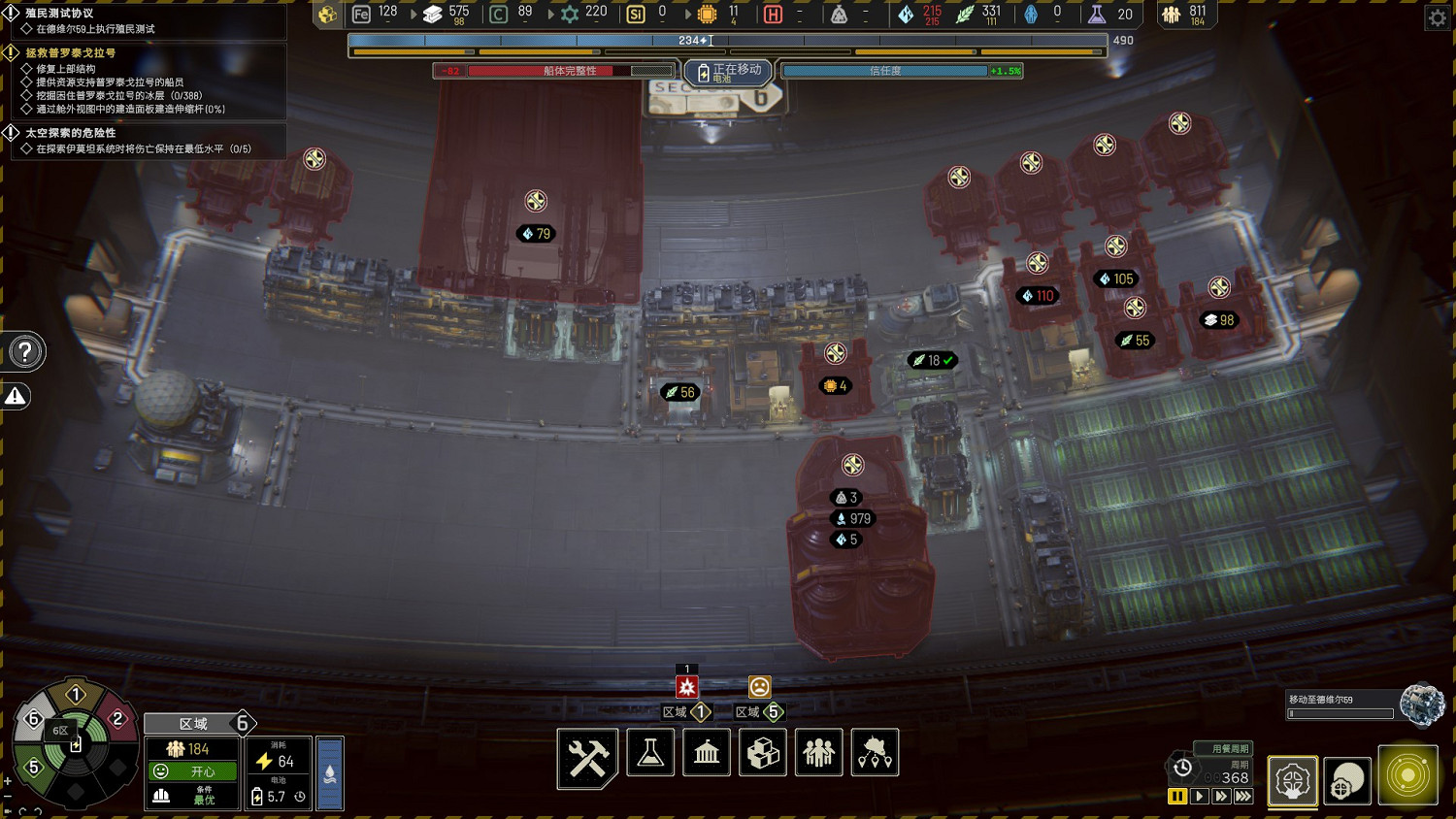 《伊克西翁》第二章怎麽過?IXION第二章布局思路分享 《伊克西翁》第二章怎麽過?IXION第二章布局思路分享