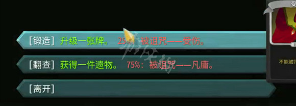 《殺戮尖塔》攫升15足跟勾賊打法分析 攫升15獵人怎麽玩？