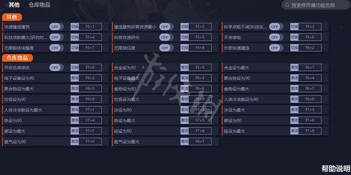 《伊克西翁》修改器怎麽用?IXION修改器下載地址 《伊克西翁》修改器怎麽用?IXION修改器下載地址