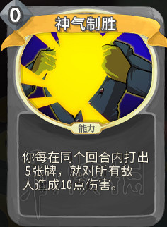 《殺戮尖塔》卡牌資料圖鑒大全 所有卡牌效果點評詳解匯總