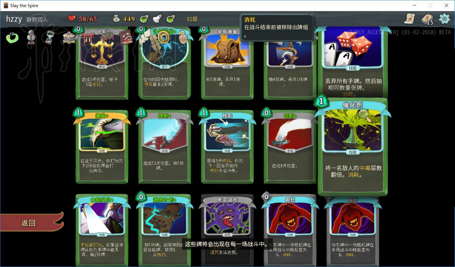 《殺戮尖塔》獵人無限流卡牌打法圖文詳解 獵人無限流怎麽打? 《殺戮尖塔》獵人無限流卡牌打法圖文詳解 獵人無限流怎麽打?
