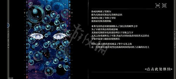 《人格解體》全結局攻略 有哪些結局