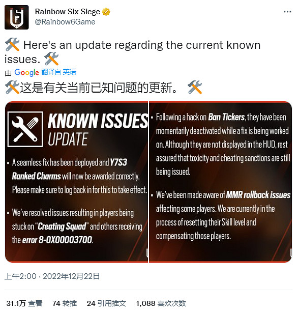 沒想到虹彩六號的新型外掛，竟然暗藏玄“雞”