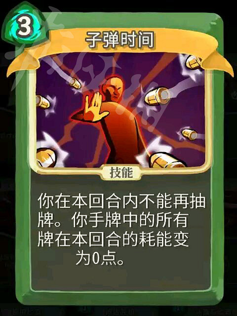 《殺戮尖塔》獵人高勝率玩法解析 獵人怎麽通關？