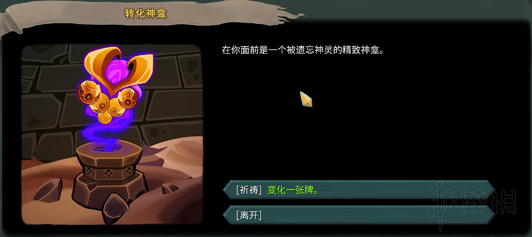 《殺戮尖塔》全事件詳解 遊戲有哪些事件？