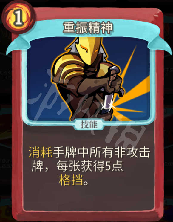 《殺戮尖塔》力量戰玩法心得分享 戰士力量流怎麽玩