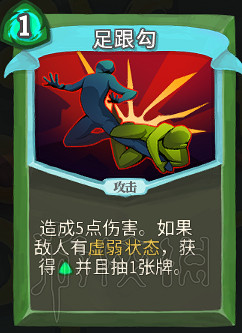 《殺戮尖塔》卡牌資料圖鑒大全 所有卡牌效果點評詳解匯總