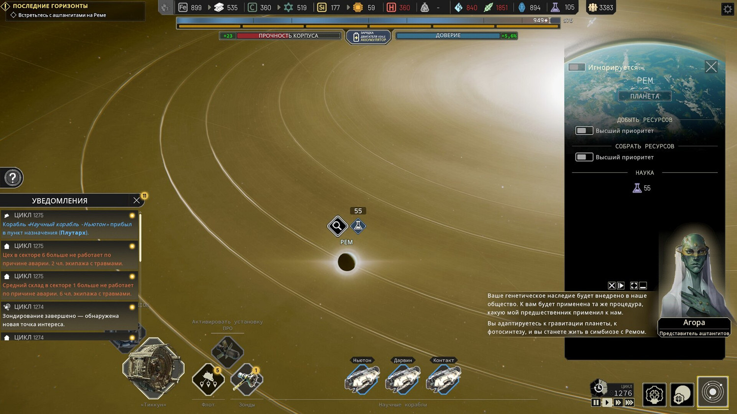 《伊克西翁》新手入門指南 IXION新手要注意什麽？