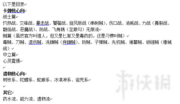 《殺戮尖塔》戰士及賊常見套路匯總分享 戰士玩法有哪些套路? 《殺戮尖塔》戰士及賊常見套路匯總分享 戰士玩法有哪些套路?