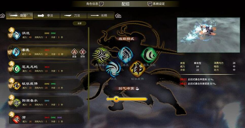 《天命奇御歸途》招式怎麽獲取?武器招式獲取技巧 《天命奇御歸途》招式怎麽獲取?武器招式獲取技巧