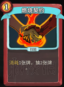 《殺戮尖塔》卡牌資料圖鑒大全 所有卡牌效果點評詳解匯總