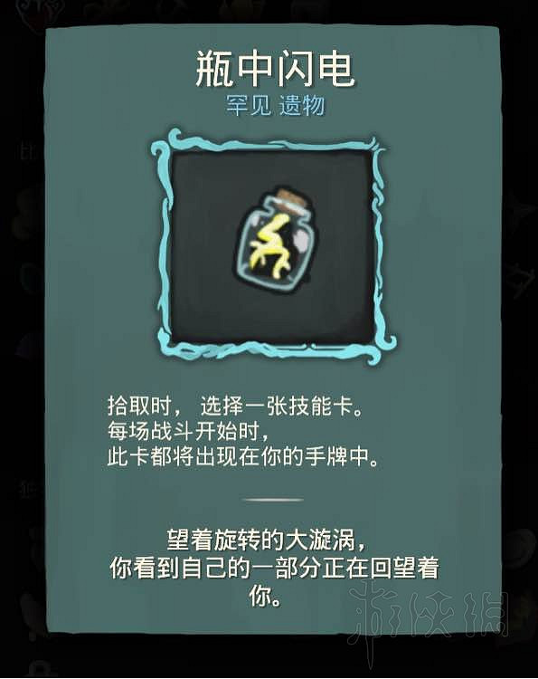 《殺戮尖塔》術士毒系路線卡牌及遺物選擇圖文指南 卡牌怎麽選？