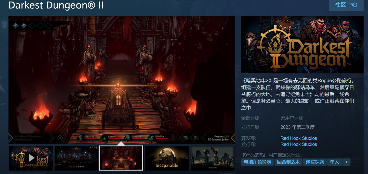 《暗黑地牢》銷量破600萬份 《暗黑地牢2》正式版延期