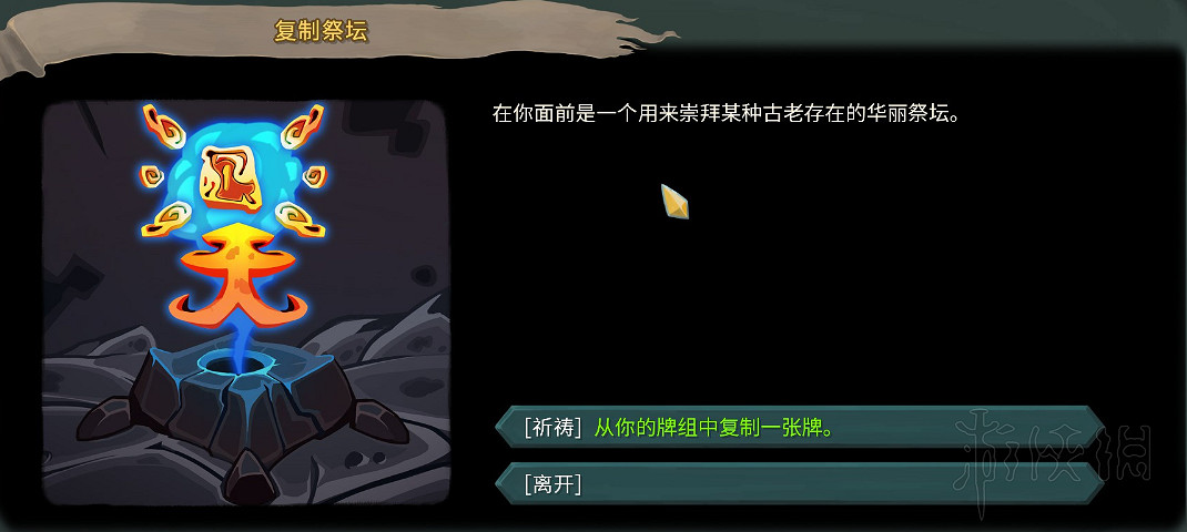 《殺戮尖塔》全事件詳解 遊戲有哪些事件？