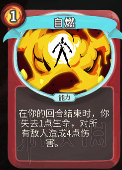 《殺戮尖塔》卡牌資料圖鑒大全 所有卡牌效果點評詳解匯總