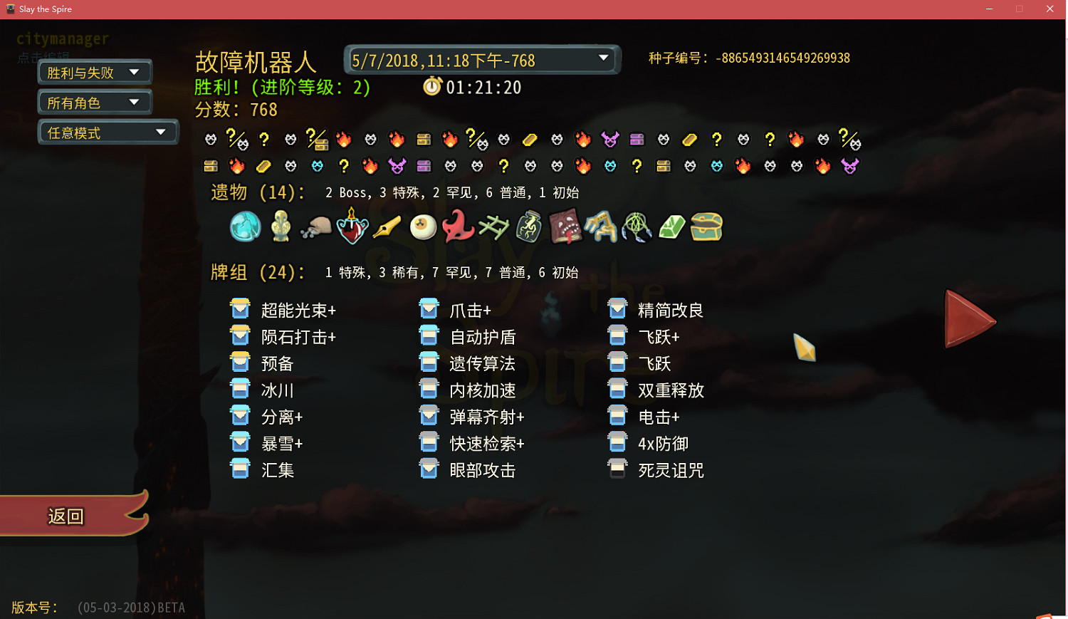 《殺戮尖塔》故障機器人暴力流心得分享 故障機器人暴力流怎麽玩? 《殺戮尖塔》故障機器人暴力流心得分享 故障機器人暴力流怎麽玩?