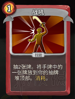 《殺戮尖塔》卡牌資料圖鑒大全 所有卡牌效果點評詳解匯總