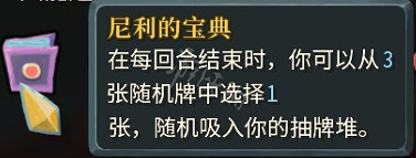 《殺戮尖塔》全成就攻略 全部成就解鎖方法一覽