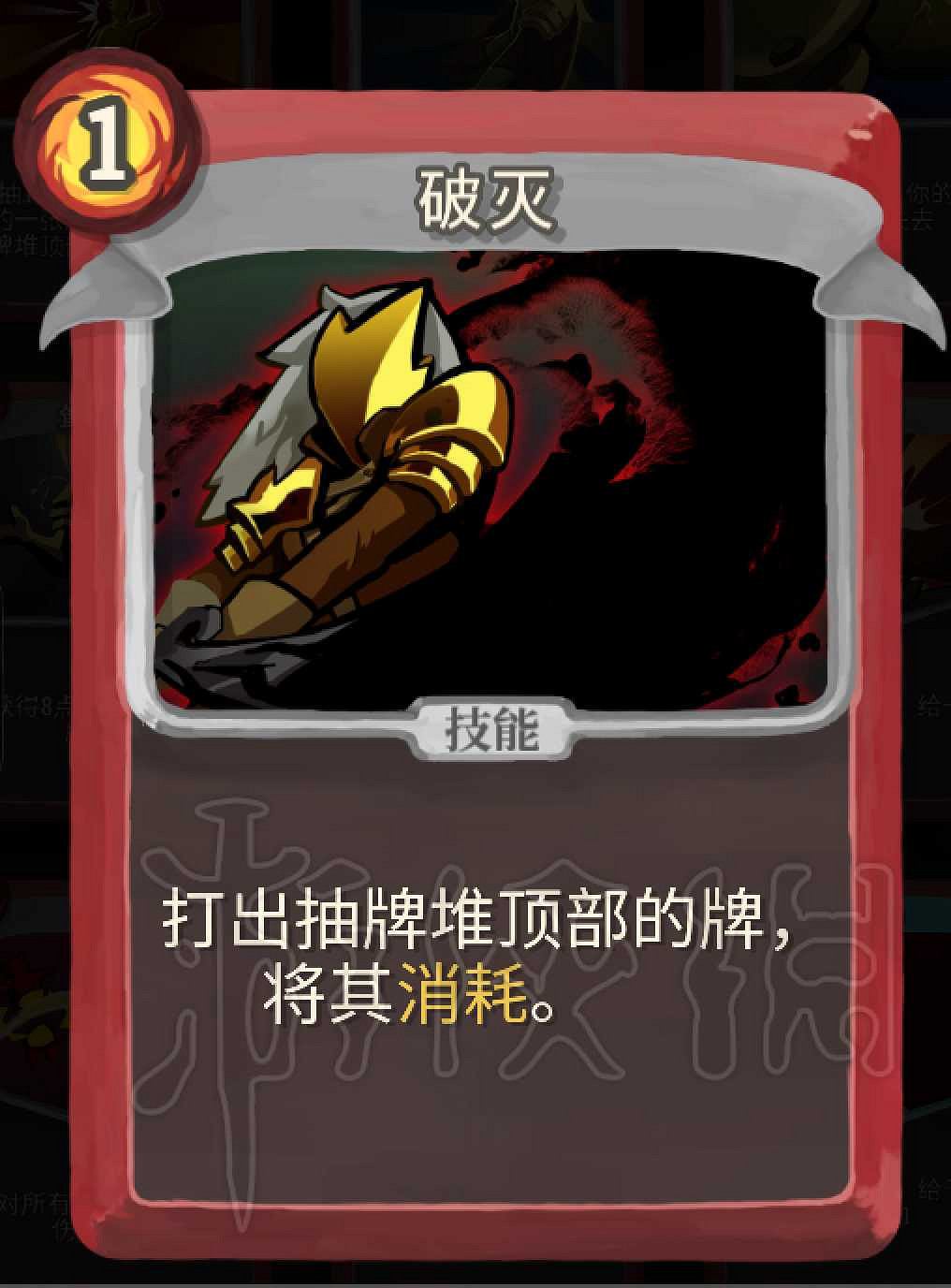 《殺戮尖塔》戰士卡牌介紹評析 哪些卡牌值得推薦? 《殺戮尖塔》戰士卡牌介紹評析 哪些卡牌值得推薦?