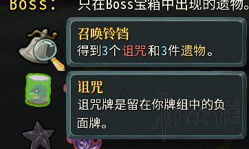 《殺戮尖塔》通過戰士來達成較高通關率方法圖文指南 《殺戮尖塔》通過戰士來達成較高通關率方法圖文指南