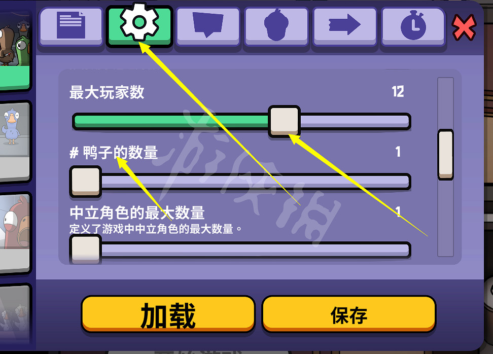 《鵝鴨殺》改鴨子數量方法介紹 怎麽修改鴨子數量? 《鵝鴨殺》改鴨子數量方法介紹 怎麽修改鴨子數量?