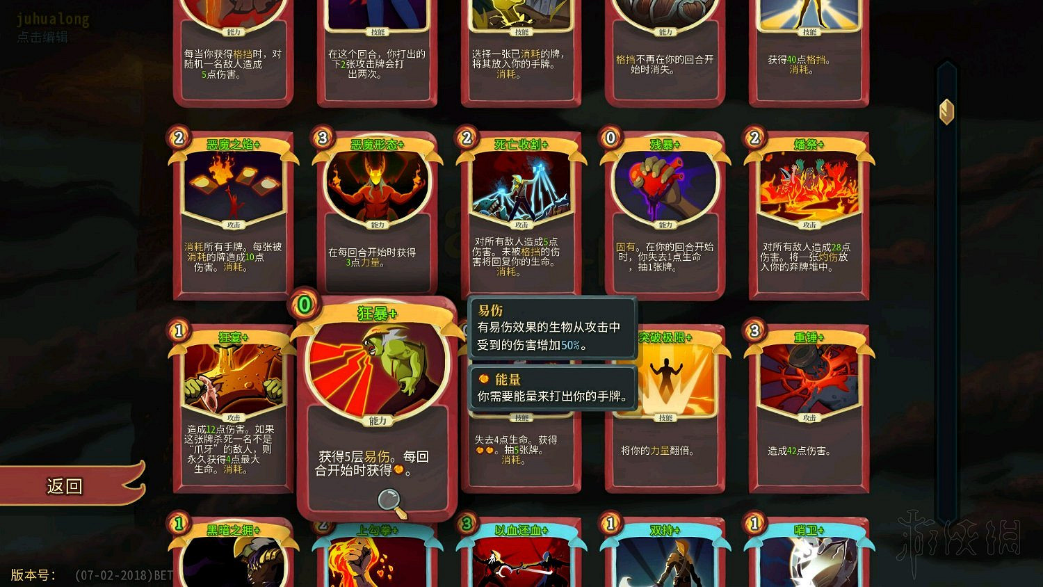 《殺戮尖塔》新卡片新遺物效果一覽 7.3更新了什麽卡片遺物？