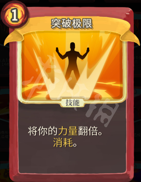 《殺戮尖塔》力量戰玩法心得分享 戰士力量流怎麽玩 《殺戮尖塔》力量戰玩法心得分享 戰士力量流怎麽玩