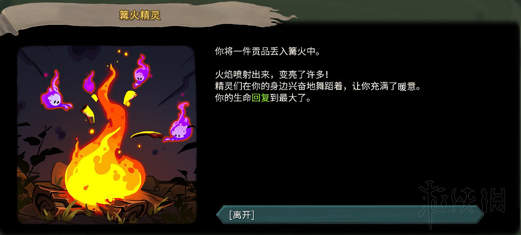 《殺戮尖塔》全事件詳解 遊戲有哪些事件？