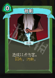 《殺戮尖塔》盜賊卡牌大全 盜賊卡牌怎麽用? 《殺戮尖塔》盜賊卡牌大全 盜賊卡牌怎麽用?