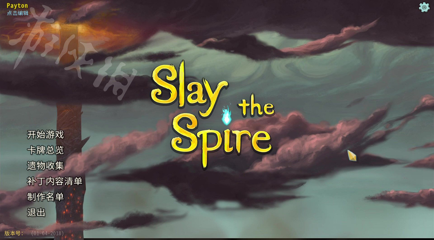 《殺戮尖塔》毒賊玩法總結心得分享 毒賊怎麽玩？