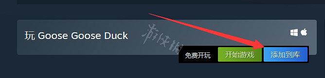 《鵝鴨殺》在哪玩?遊戲下載地址分享 《鵝鴨殺》在哪玩?遊戲下載地址分享
