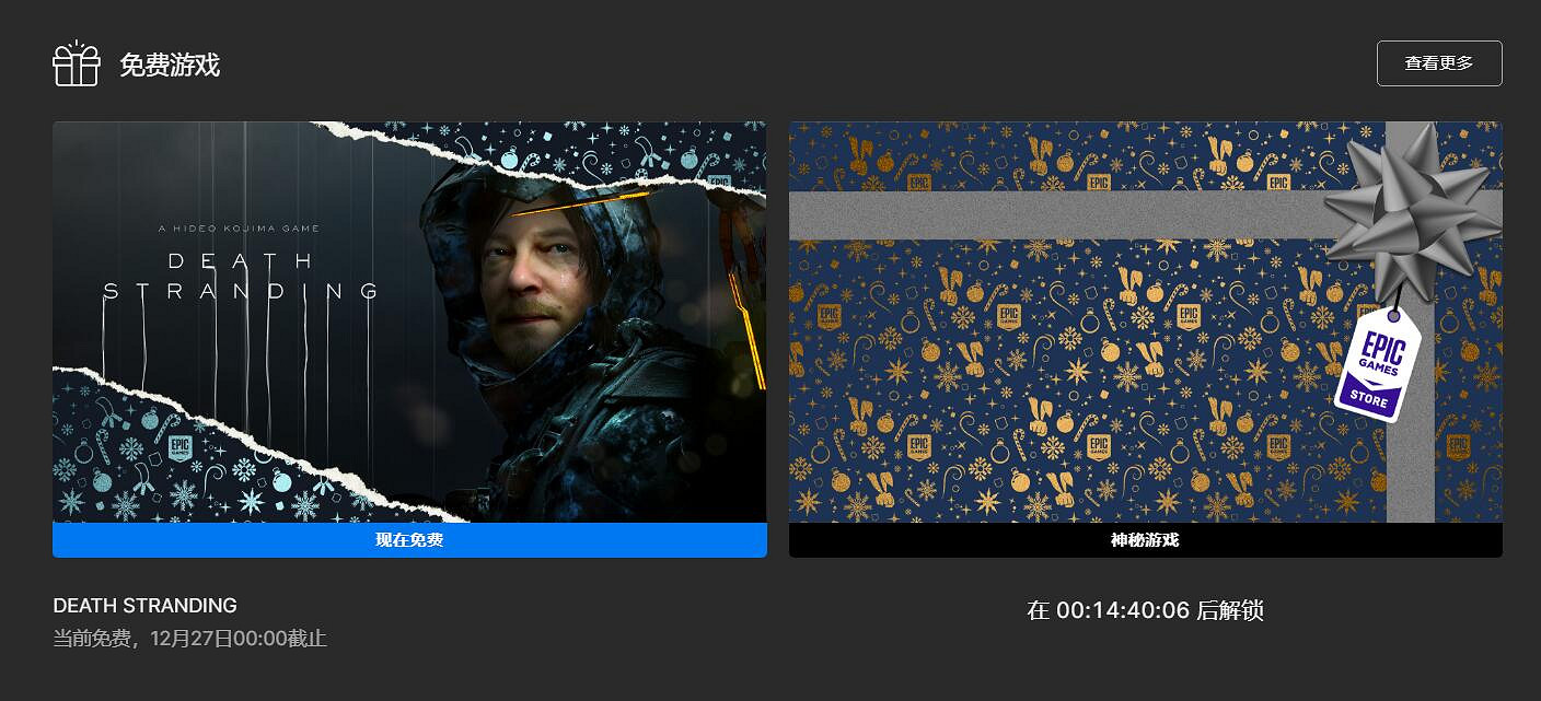 Epic突發情況!今日贈送的《死亡擱淺 導剪版》變標準版 Epic突發情況!今日贈送的《死亡擱淺 導剪版》變標準版