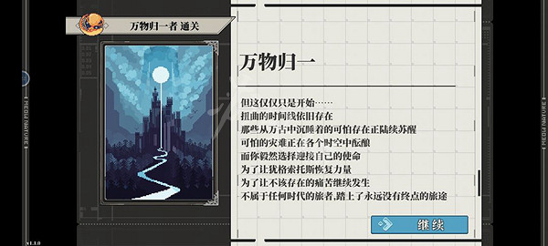 《人格解體》全結局攻略 有哪些結局