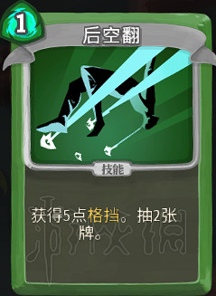 《殺戮尖塔》卡牌資料圖鑒大全 所有卡牌效果點評詳解匯總