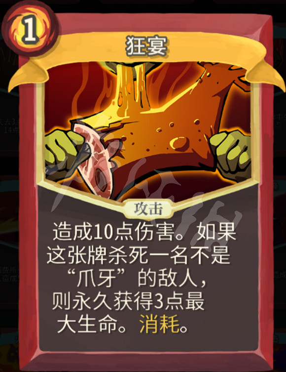 《殺戮尖塔》力量戰玩法心得分享 戰士力量流怎麽玩 《殺戮尖塔》力量戰玩法心得分享 戰士力量流怎麽玩