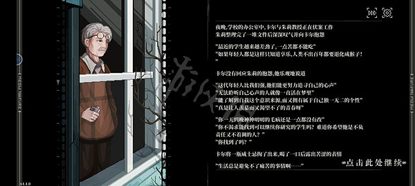 《人格解體》全結局攻略 有哪些結局