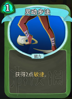 《殺戮尖塔》卡牌資料圖鑒大全 所有卡牌效果點評詳解匯總