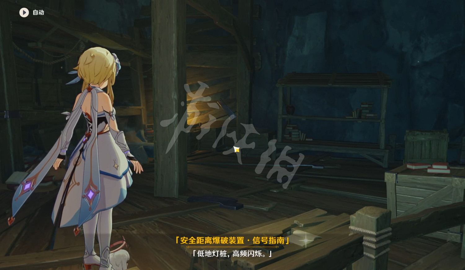 《原神》解除炮閂的保險機位置在哪?解除炮閂的保險機第三個位置分享 《原神》解除炮閂的保險機位置在哪?解除炮閂的保險機第三個位置分享