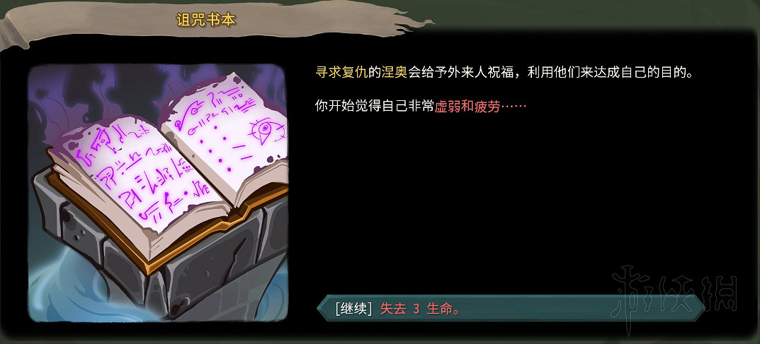 《殺戮尖塔》全事件詳解 遊戲有哪些事件？