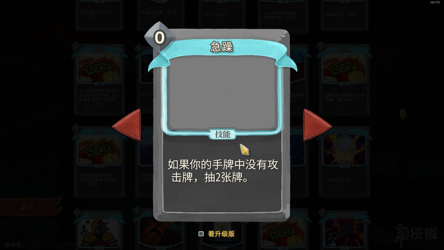 《殺戮尖塔》新卡片新遺物效果一覽 7.17更新了什麽卡片遺物？