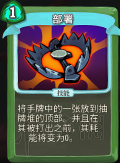 《殺戮尖塔》卡牌資料圖鑒大全 所有卡牌效果點評詳解匯總