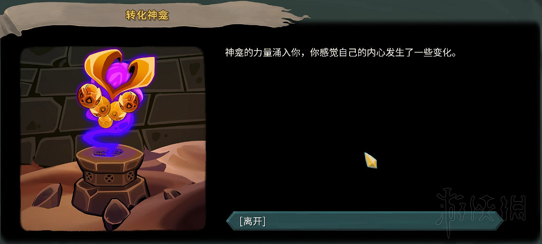 《殺戮尖塔》全事件詳解 遊戲有哪些事件？