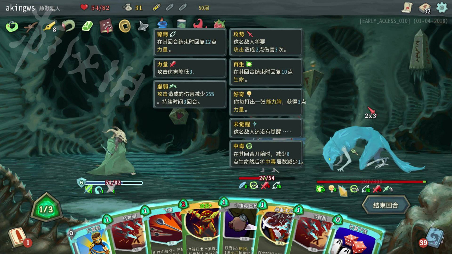 《殺戮尖塔》怪物池機制介紹 怪物有哪些 《殺戮尖塔》怪物池機制介紹 怪物有哪些