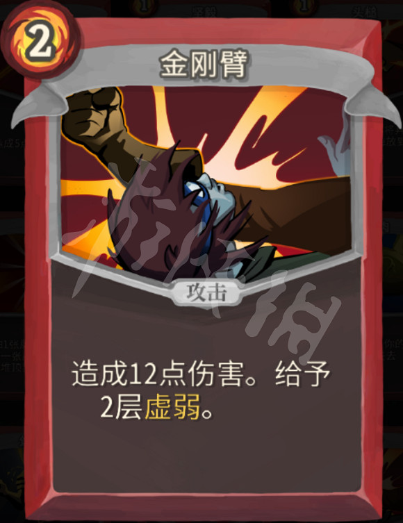 《殺戮尖塔》力量戰玩法心得分享 戰士力量流怎麽玩