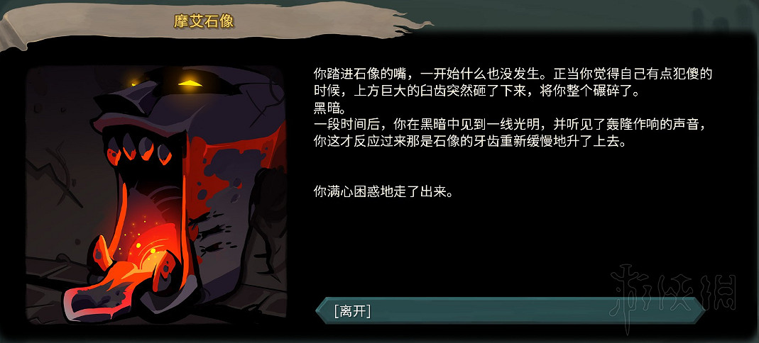 《殺戮尖塔》全事件詳解 遊戲有哪些事件？